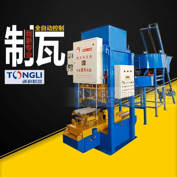 彩瓦機(jī)制造出來(lái)的彩瓦特點(diǎn)有些？